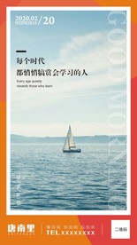 早安图