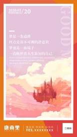 早安图
