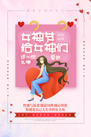 妇女节