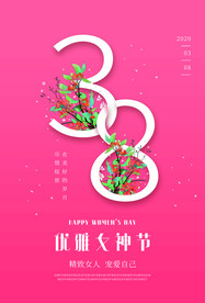 38妇女节