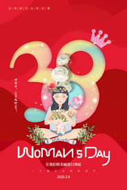 妇女节