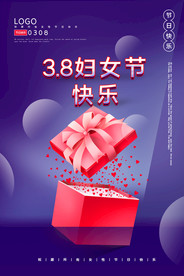 38妇女节