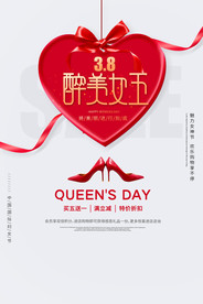 38妇女节