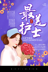 妇女节