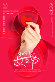 38妇女节