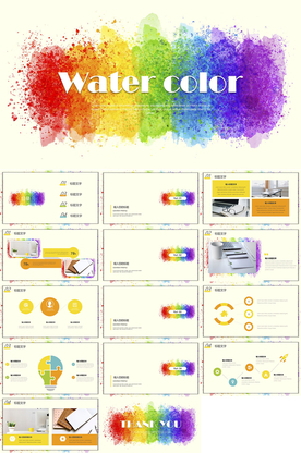 水彩风PPT