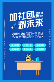 招生 招生彩页 招生海报