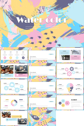 水彩风PPT