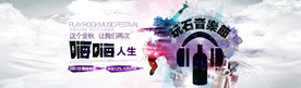 音乐节背景