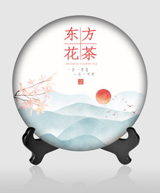 茶饼包装 东方花茶 茶道 茶韵