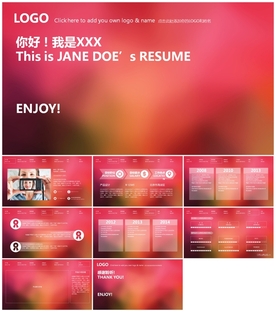个人简历岗位竞聘求职晋升PPT