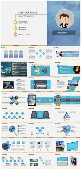 个人简历岗位竞聘求职晋升PPT