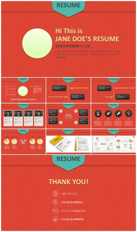 个人简历岗位竞聘求职晋升PPT