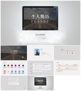 个人简历岗位竞聘求职晋升PPT