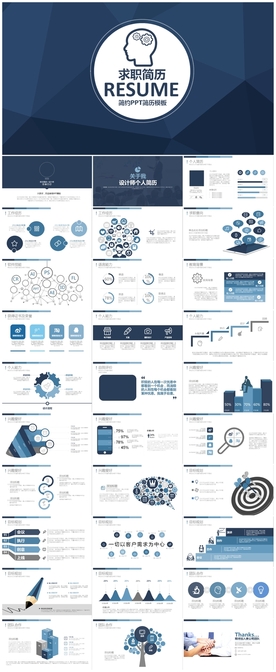 个人简历岗位竞聘求职晋升PPT