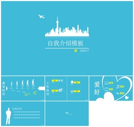 个人简历岗位竞聘求职晋升PPT