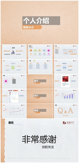 个人简历岗位竞聘求职晋升PPT