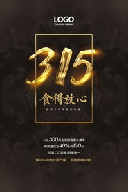 315海报