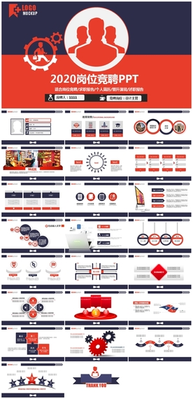 个人简历岗位求职竞聘晋升PPT