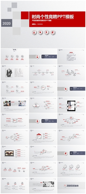 个人简历岗位求职竞聘晋升PPT