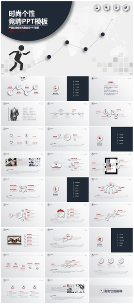 个人简历岗位求职竞聘晋升PPT