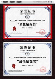 荣誉证书