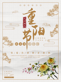 重阳节敬老爱老 敬老节