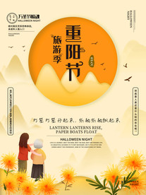 重阳节 帮助老人