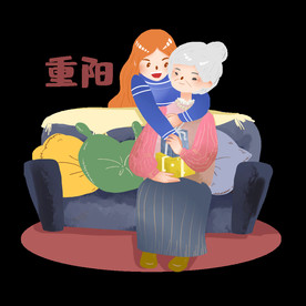 重阳节女孩送老人长辈礼物素材