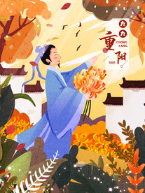 噪点秋季插画重阳节节日