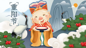 重阳节插图