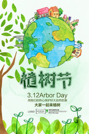 低碳出行 绿色出行 绿色家园