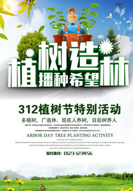 父子种树植树造林