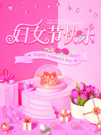 38妇女节