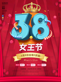 38妇女节
