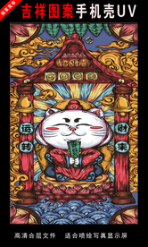 浓彩国潮插画 国潮 手绘插画