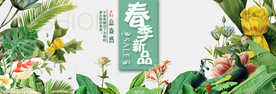 春季上新banner