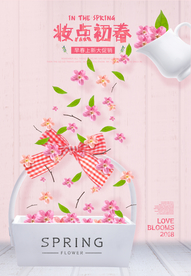 春季上新海报