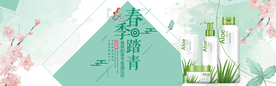 春季上新banner