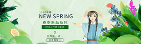 春季上新banner