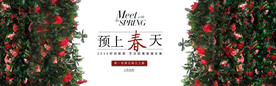 春季上新banner