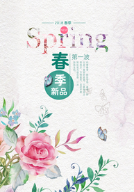 春季上新海报