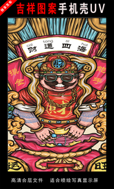 浓彩国潮插画 国潮 手绘插画