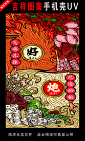 浓彩国潮插画 国潮 手绘插画