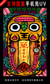 新年 国潮 潮漫 海报 跨年