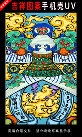 新年 国潮 潮漫 海报 跨年