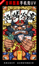 新年 国潮 潮漫 海报 跨年