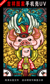 新年 国潮 潮漫 海报 跨年