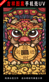 招财进宝 国潮插画