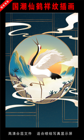 国潮仙鹤祥纹插画